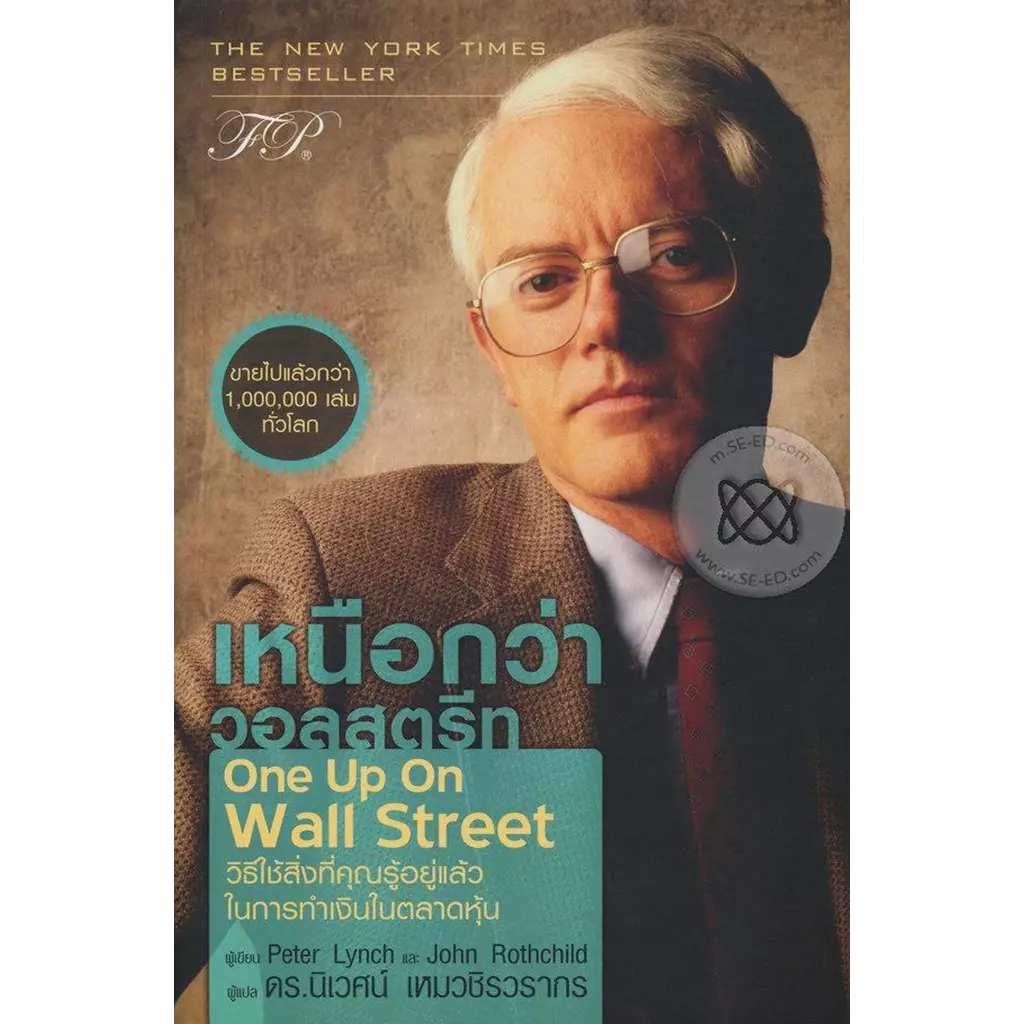 เหนือกว่า